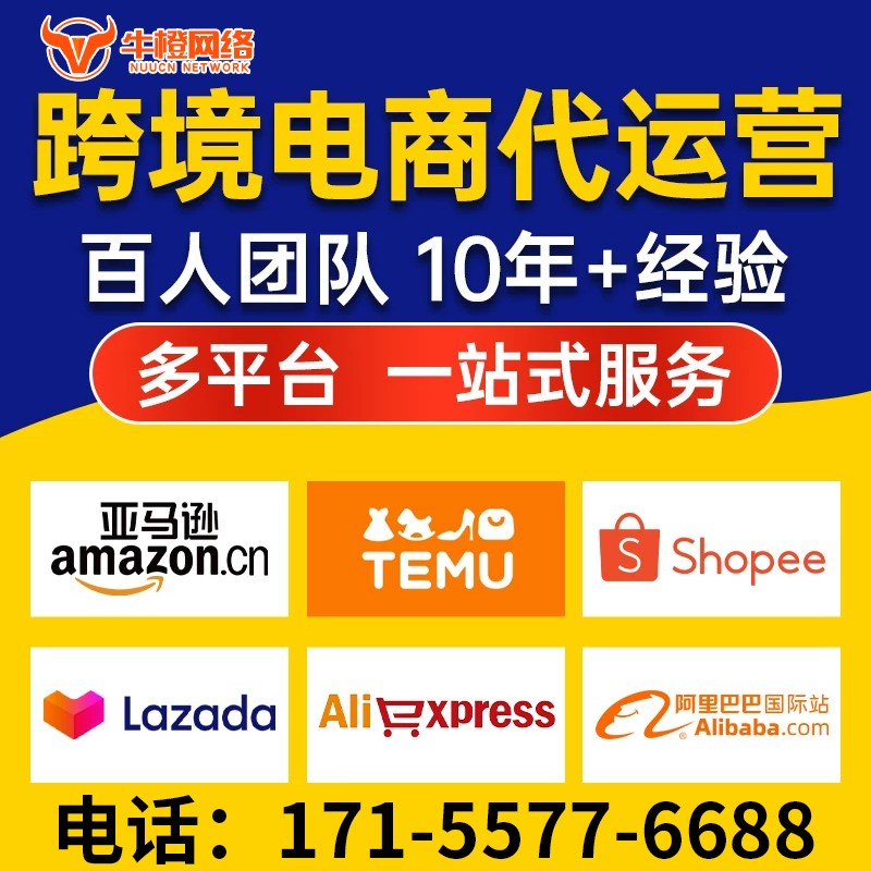 鹰潭1688店铺入驻搭建