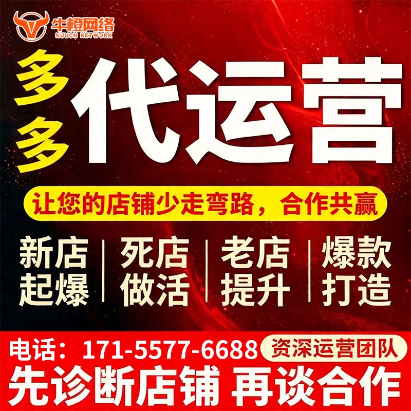 鹰潭1688产品发布优化