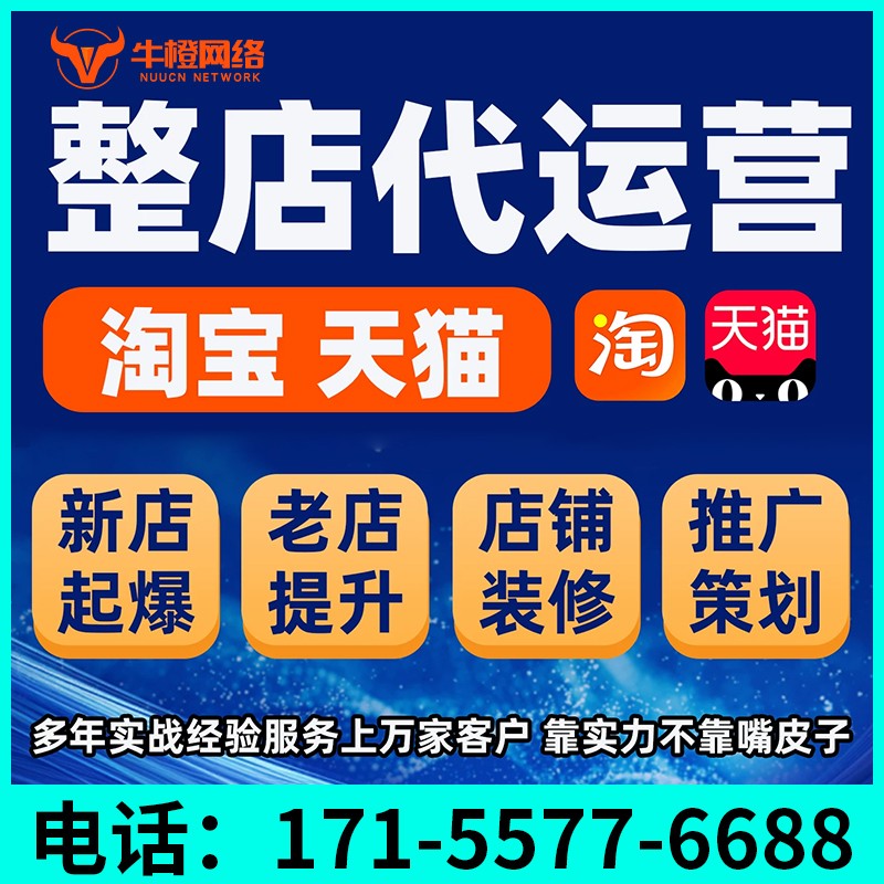 鹰潭1688七星产品打造