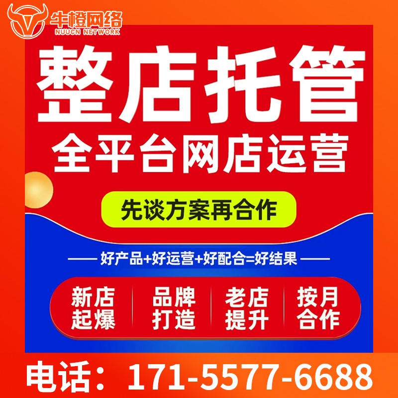 鹰潭爱采购代运营