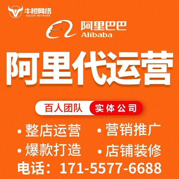 鹰潭电商代运营