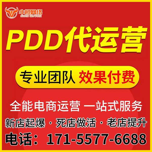 鹰潭电商代运营